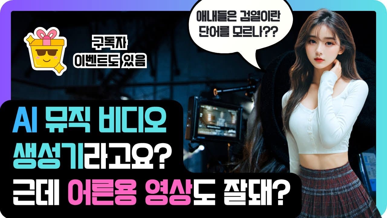 Just put in a song and AI makes a music video? Even adult videos?! (freebeat) + Subscriber Event