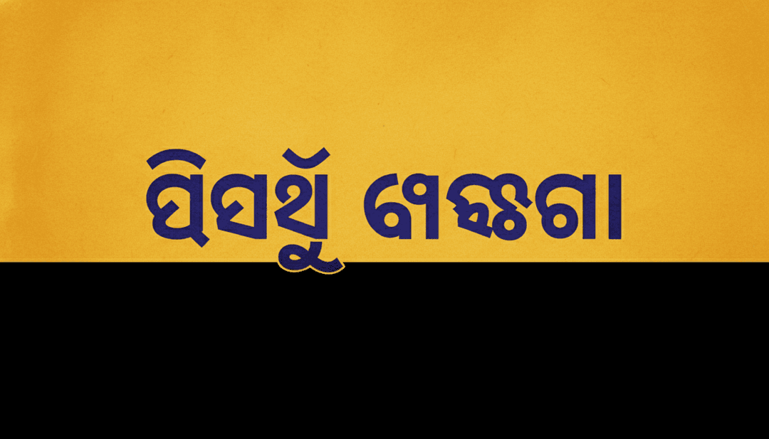 一個脈動的視覺抽象，代表 Lxvz 的《GO (PlaqueBoyMax Stream)》中嘻哈和陷阱音樂的核心能量，由 AI 生成。